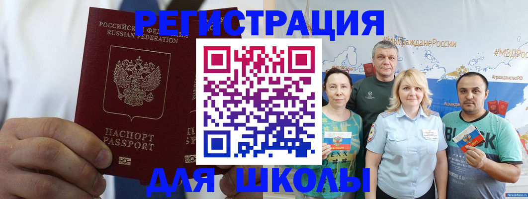 прописка штамп в Краснодаре